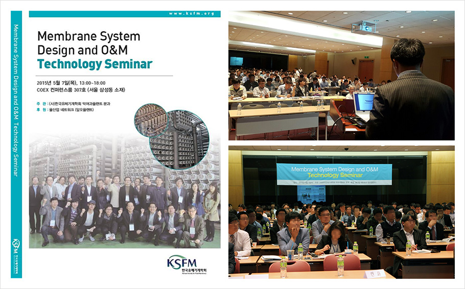 Membrane System Design and O&M Technology Seminar